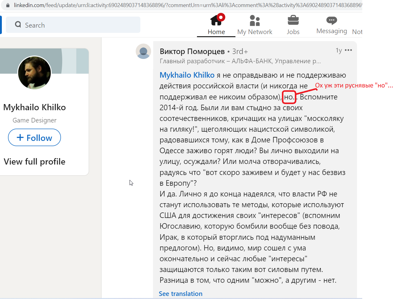 Pomortsev_Victor_001__SoR_002__-LinkedIn.png